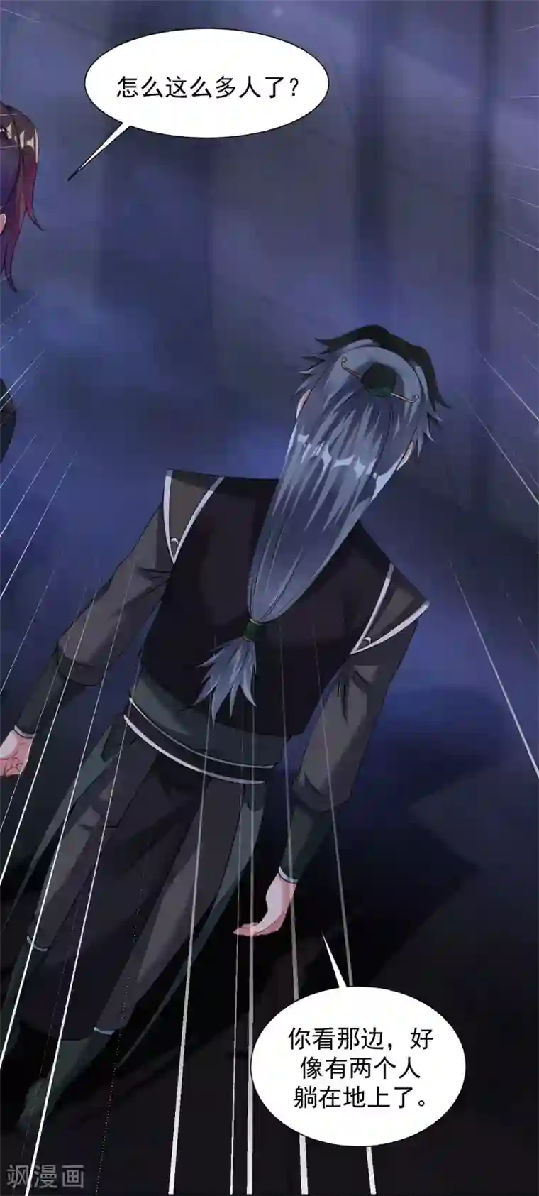 道印第61话 群鬼乱舞