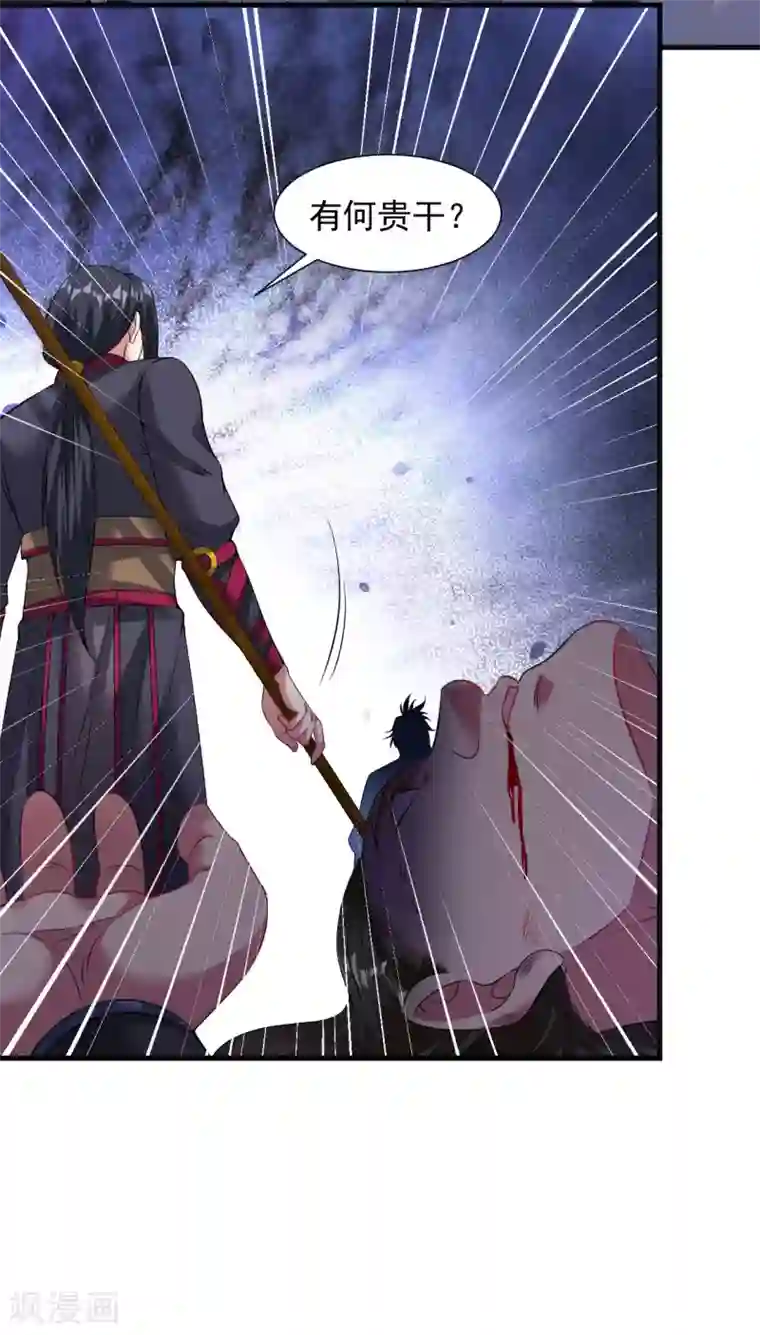 道印第61话 群鬼乱舞