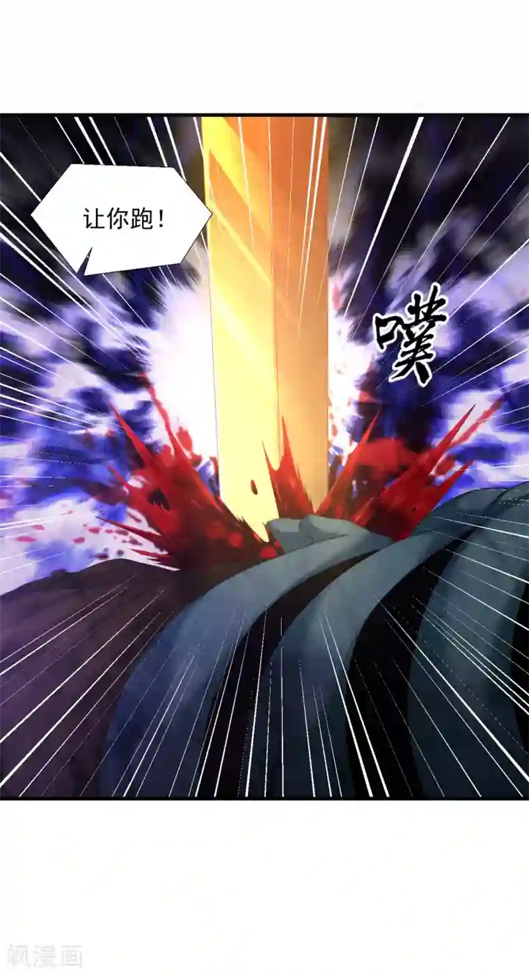 道印第62话 惊变1