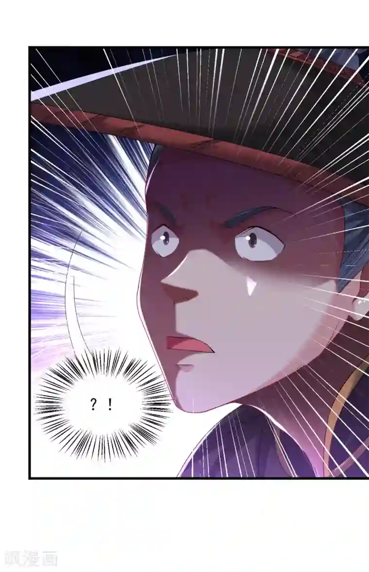 道印第62话 惊变1