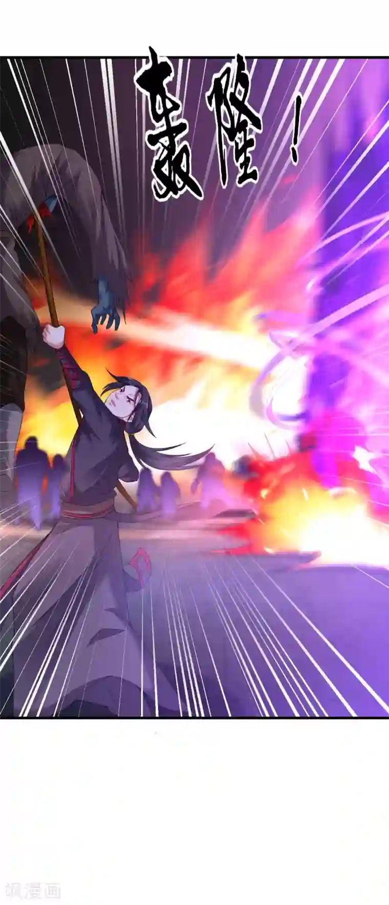 道印第62话 惊变1