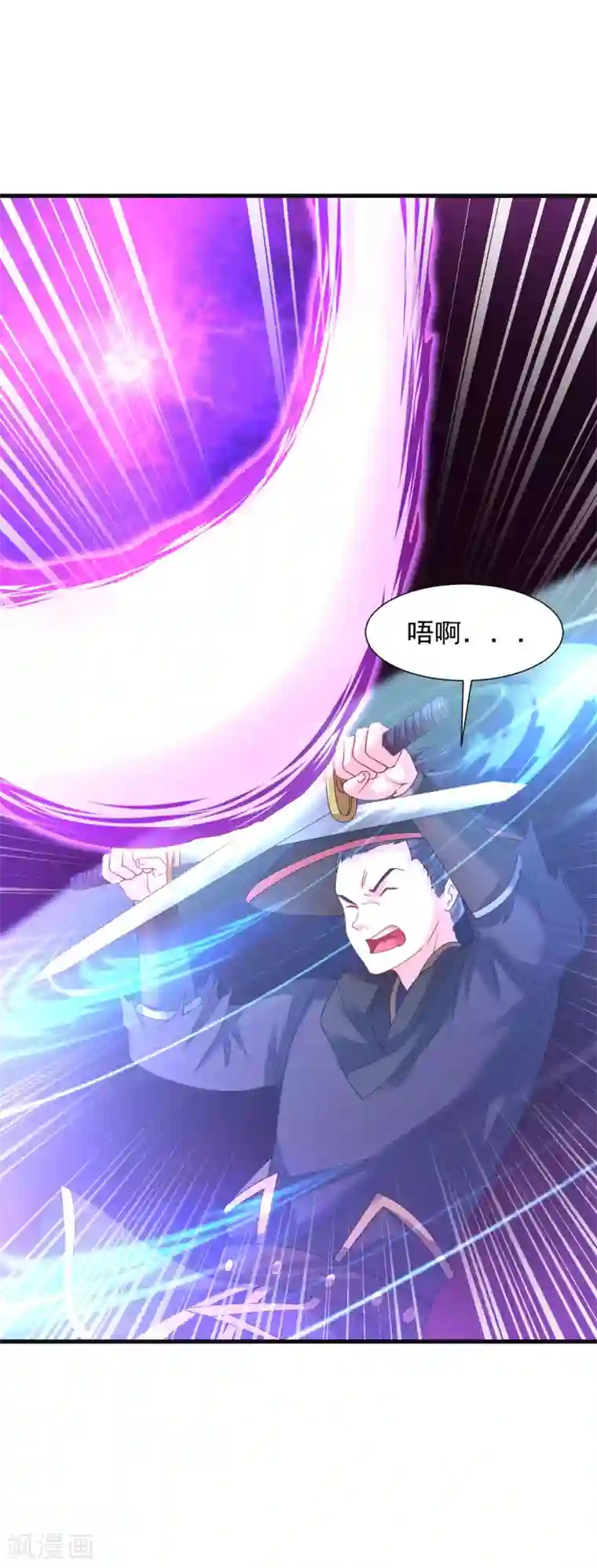 道印第62话 惊变1