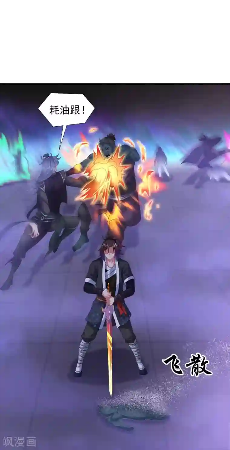 道印第62话 惊变1