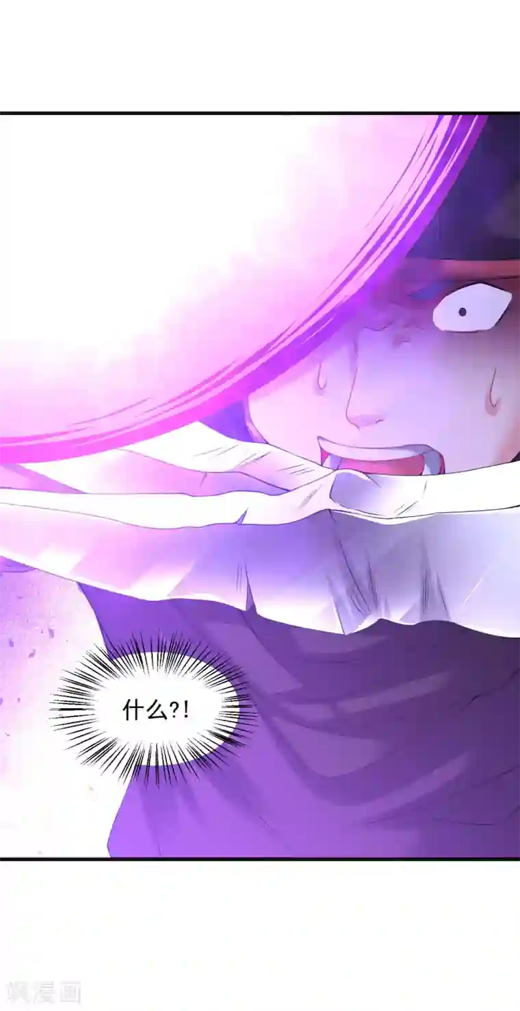 道印第62话 惊变1