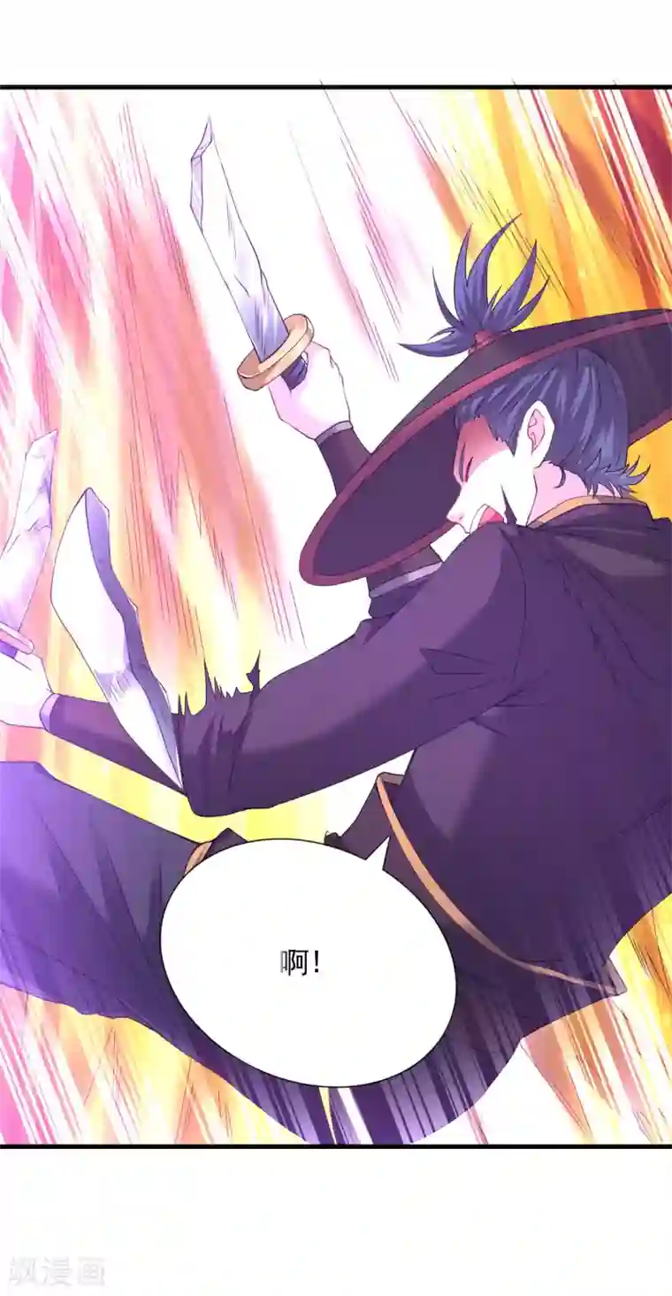 道印第62话 惊变1