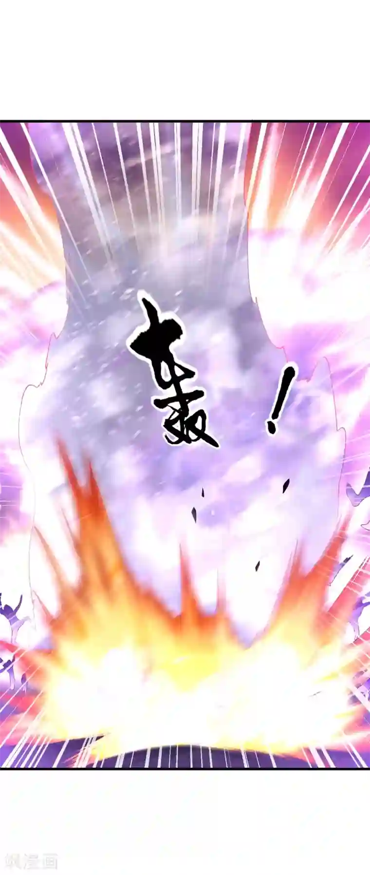 道印第62话 惊变1