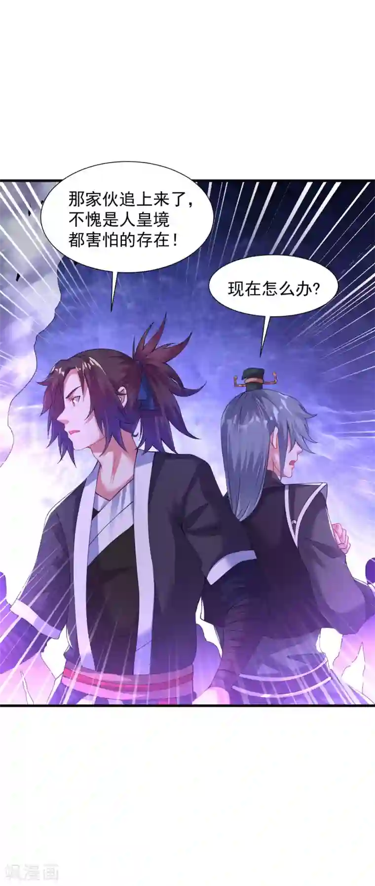 道印第62话 惊变1