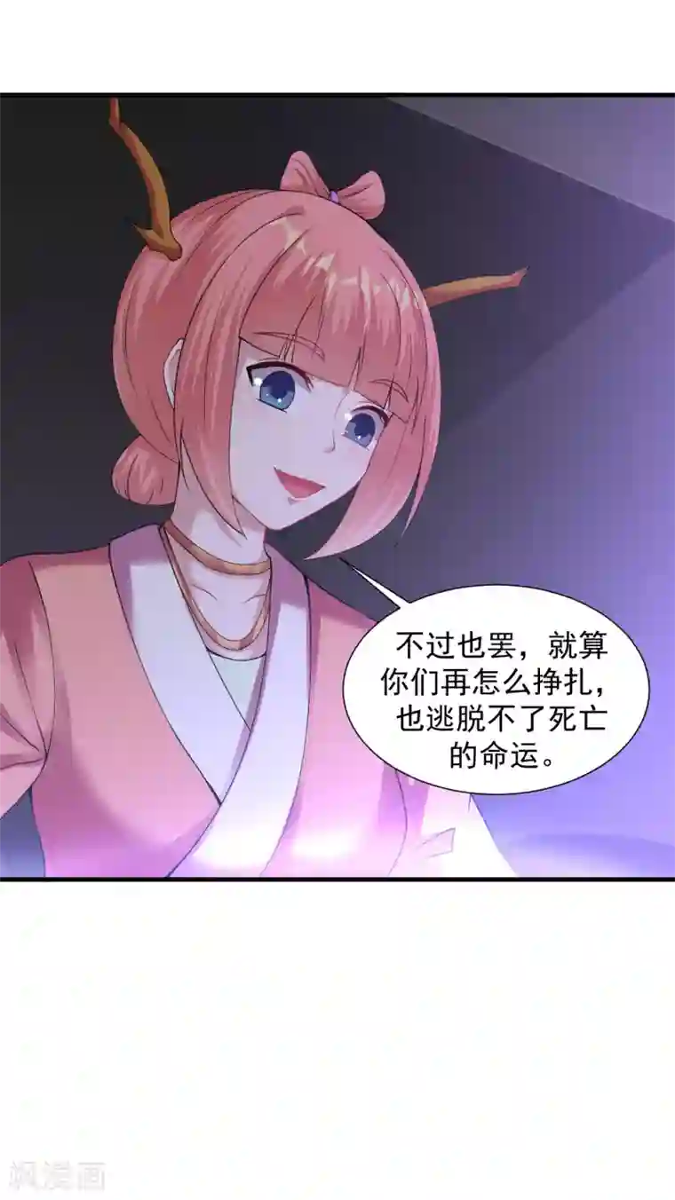 道印第62话 惊变1