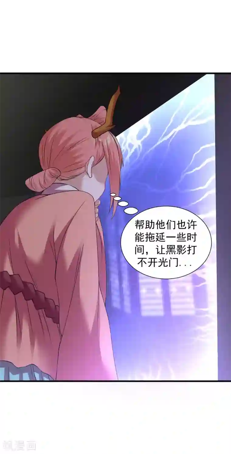 道印第62话 惊变1