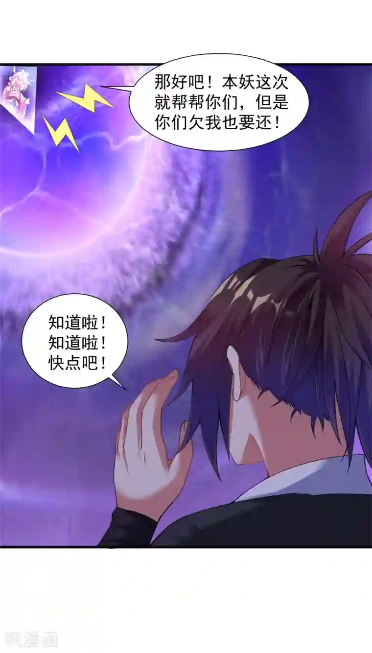 道印第62话 惊变1