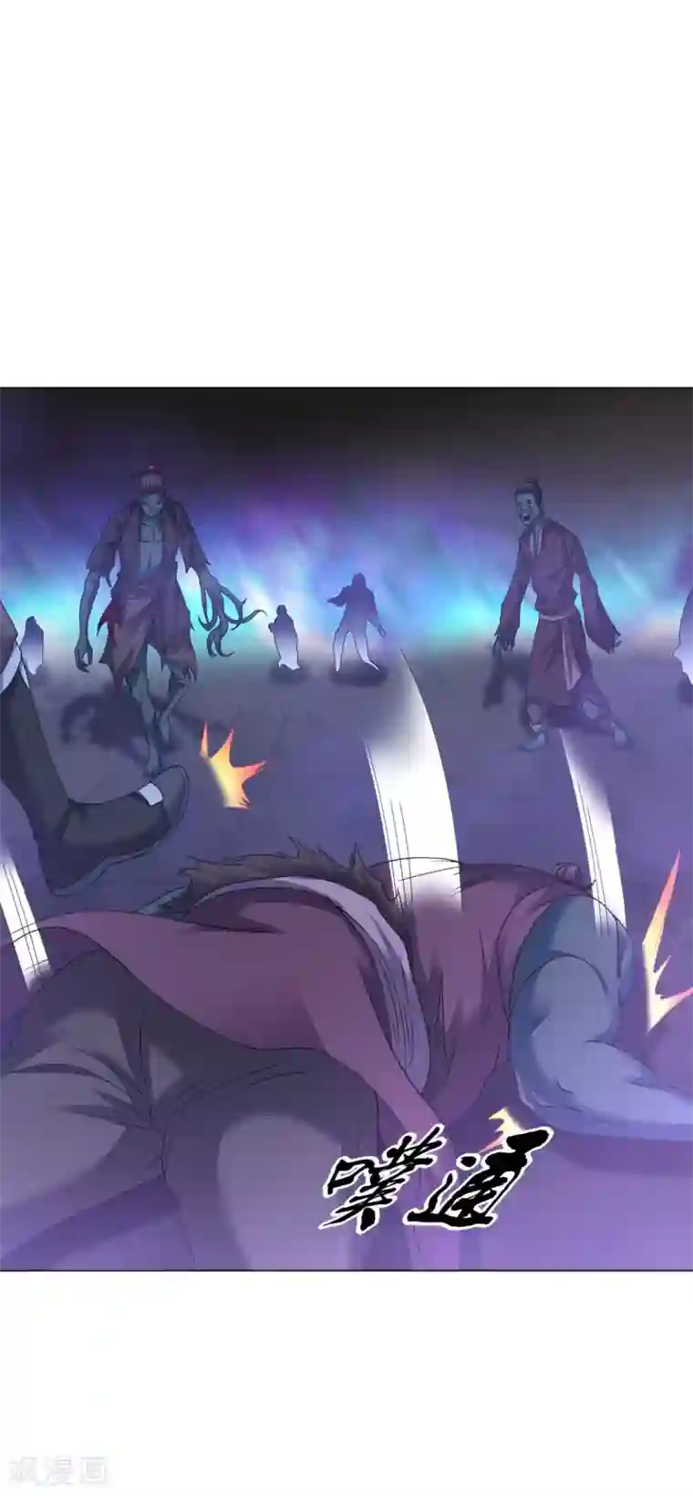 道印第62话 惊变1