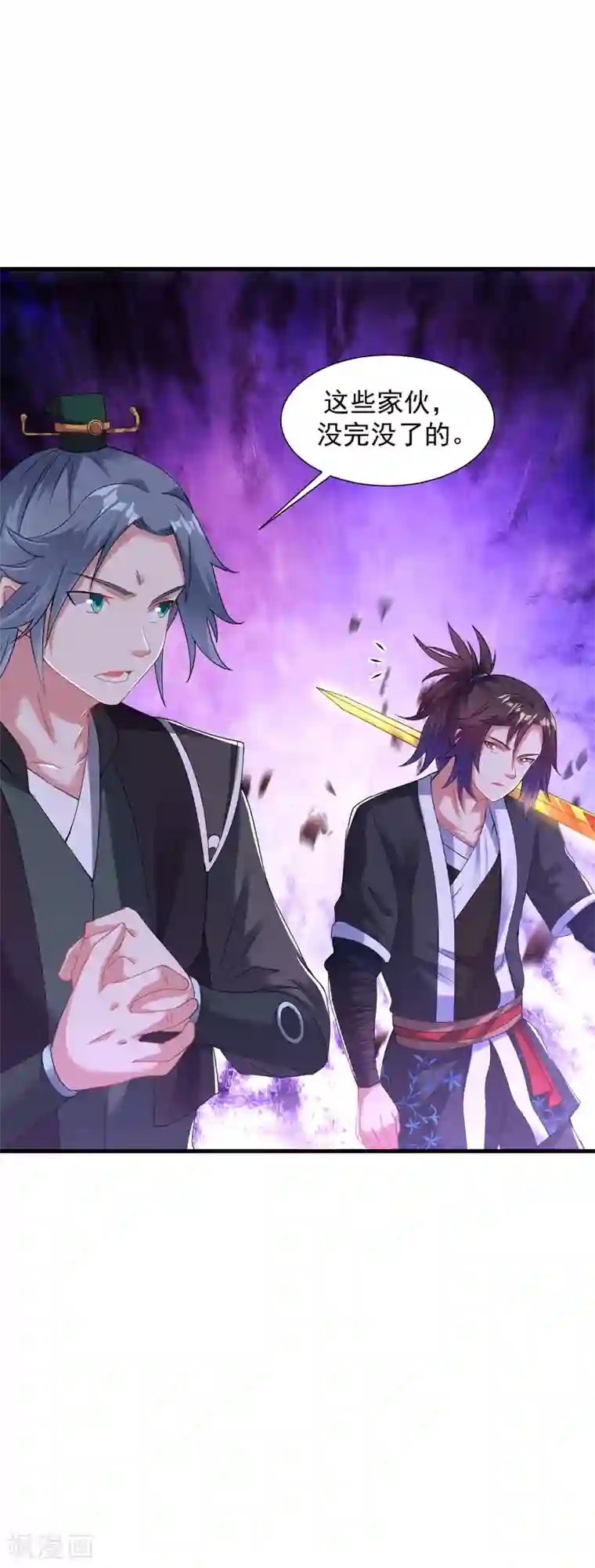 道印第62话 惊变1