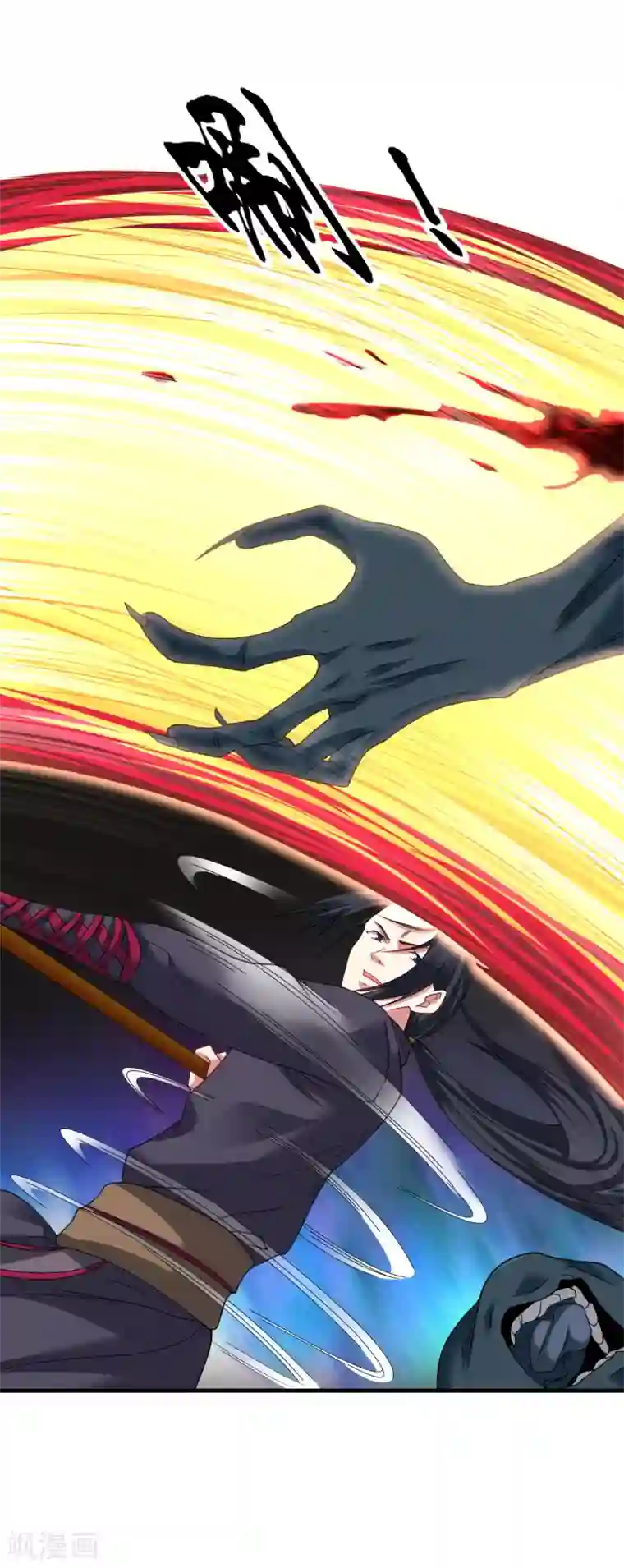 道印第62话 惊变1