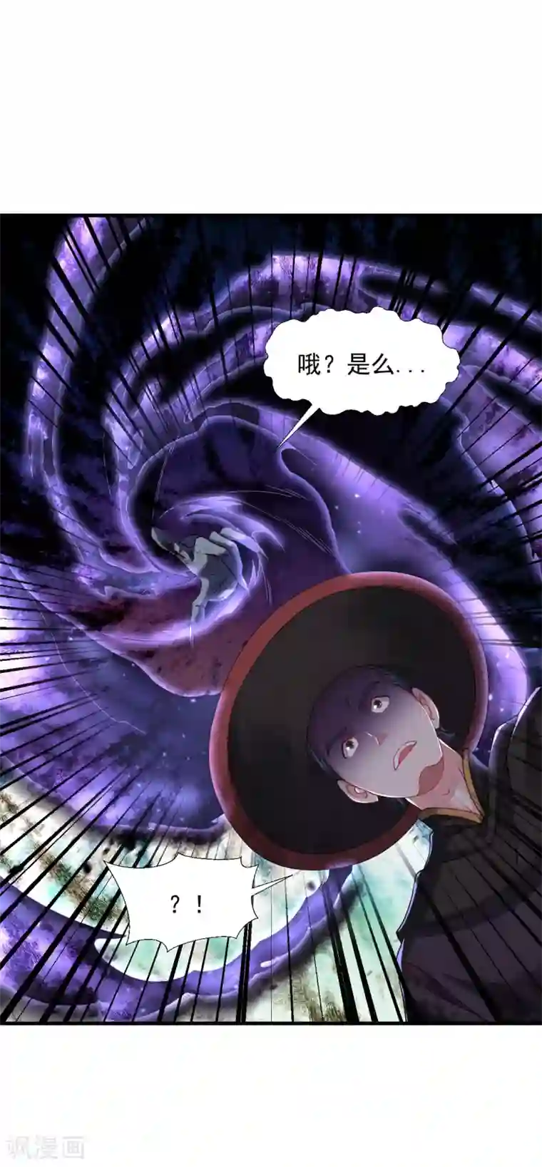 道印第62话 惊变1