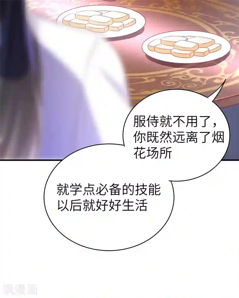 萌妃来袭：天降熊猫求抱抱第69话 我们黏在一起了？