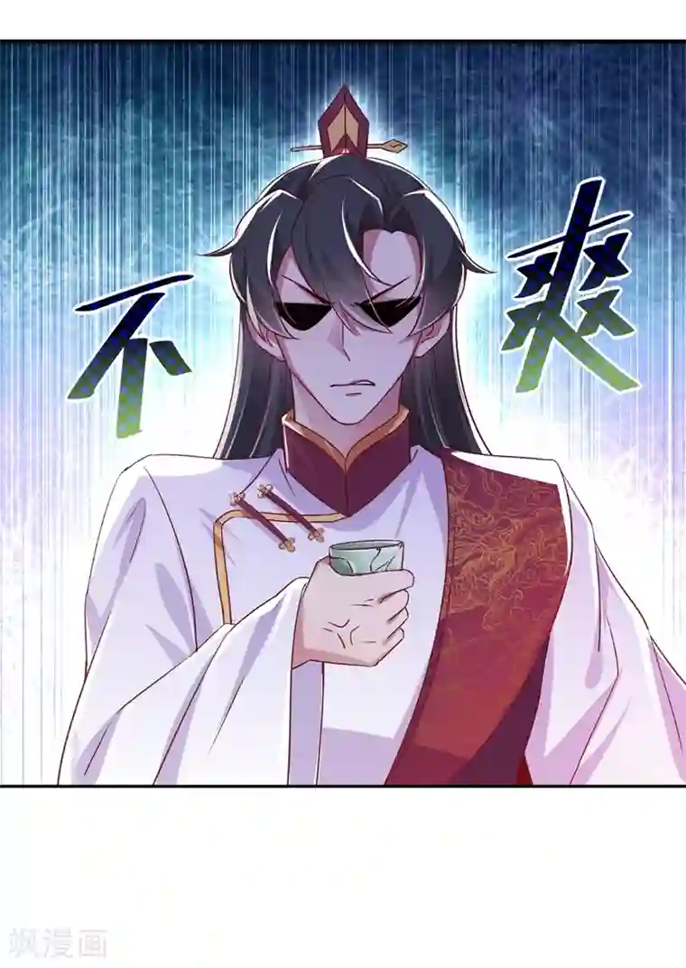 萌妃来袭：天降熊猫求抱抱第69话 我们黏在一起了？