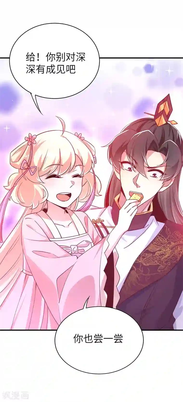 萌妃来袭：天降熊猫求抱抱第69话 我们黏在一起了？