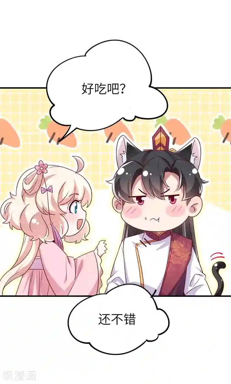 萌妃来袭：天降熊猫求抱抱第69话 我们黏在一起了？