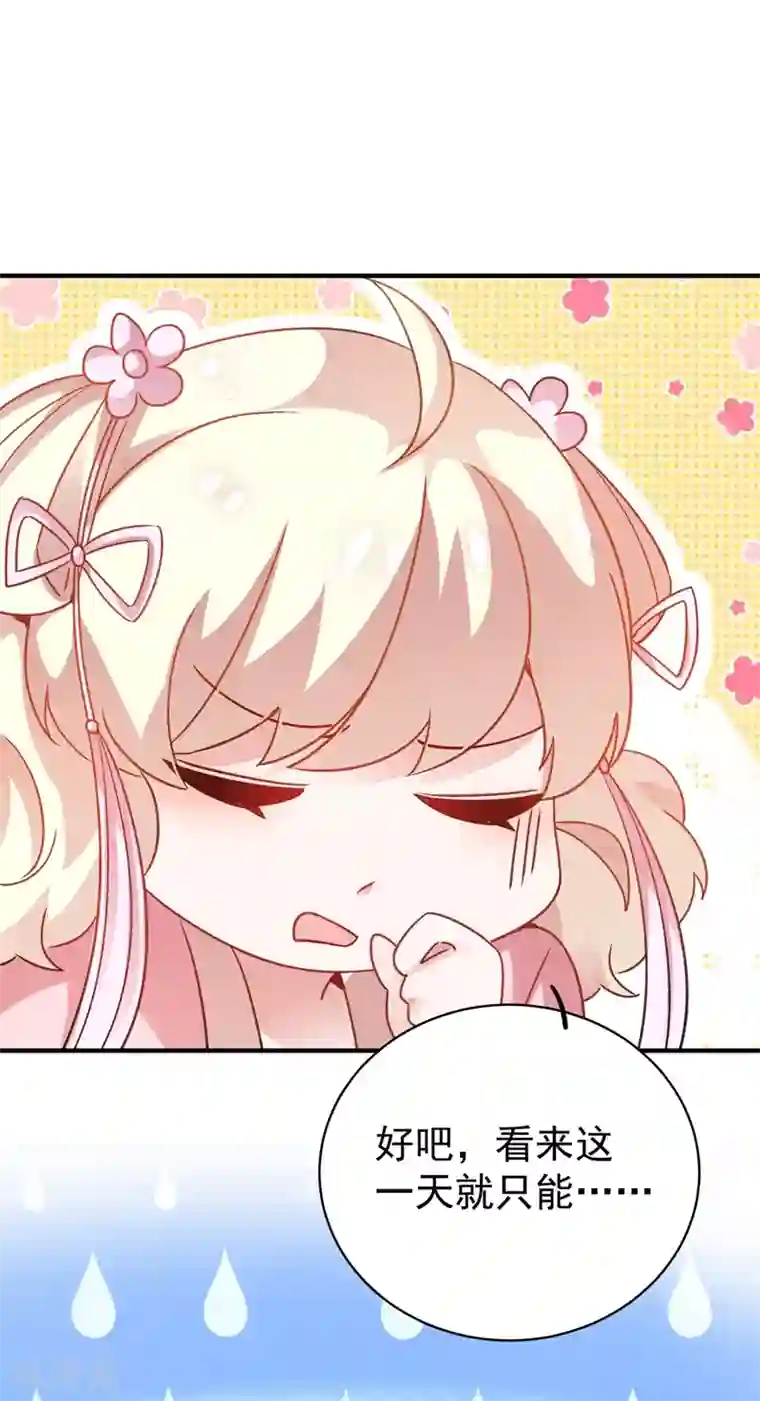 萌妃来袭：天降熊猫求抱抱第70话 豆腐果然好吃~