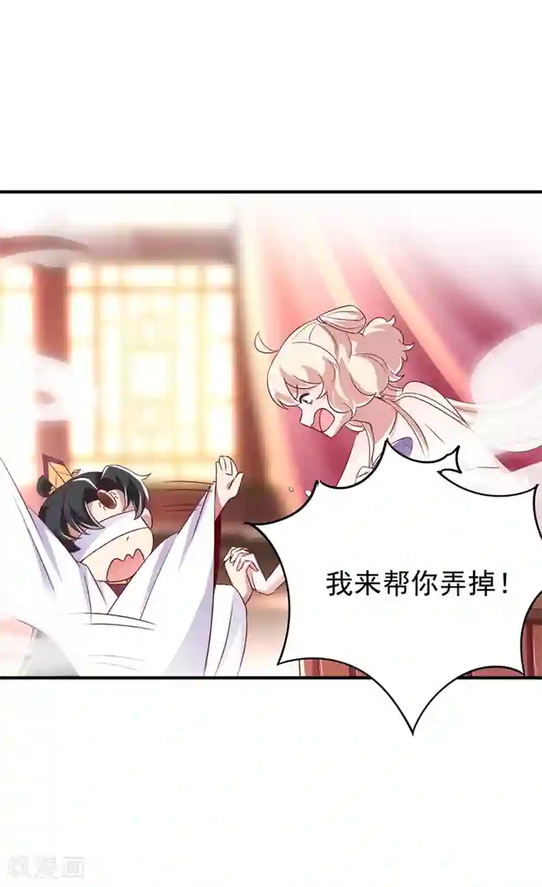 萌妃来袭：天降熊猫求抱抱第70话 豆腐果然好吃~