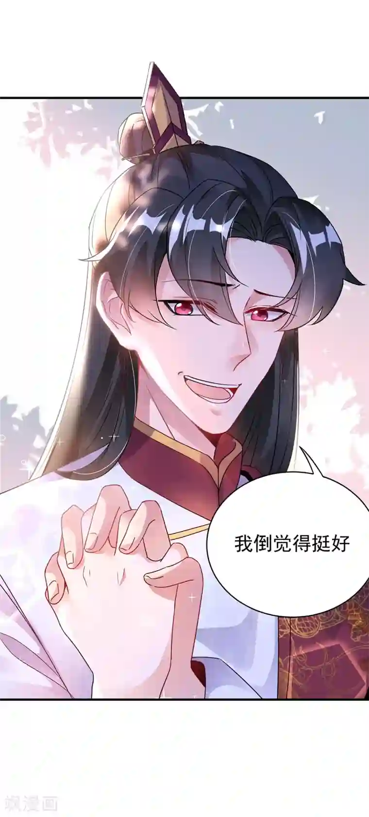 萌妃来袭：天降熊猫求抱抱第70话 豆腐果然好吃~