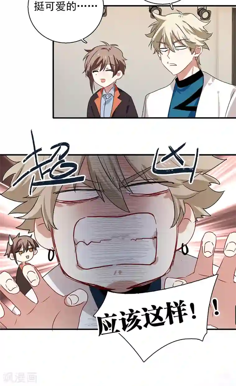 星梦偶像计划第252话