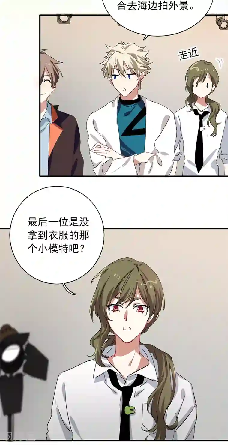 星梦偶像计划第252话