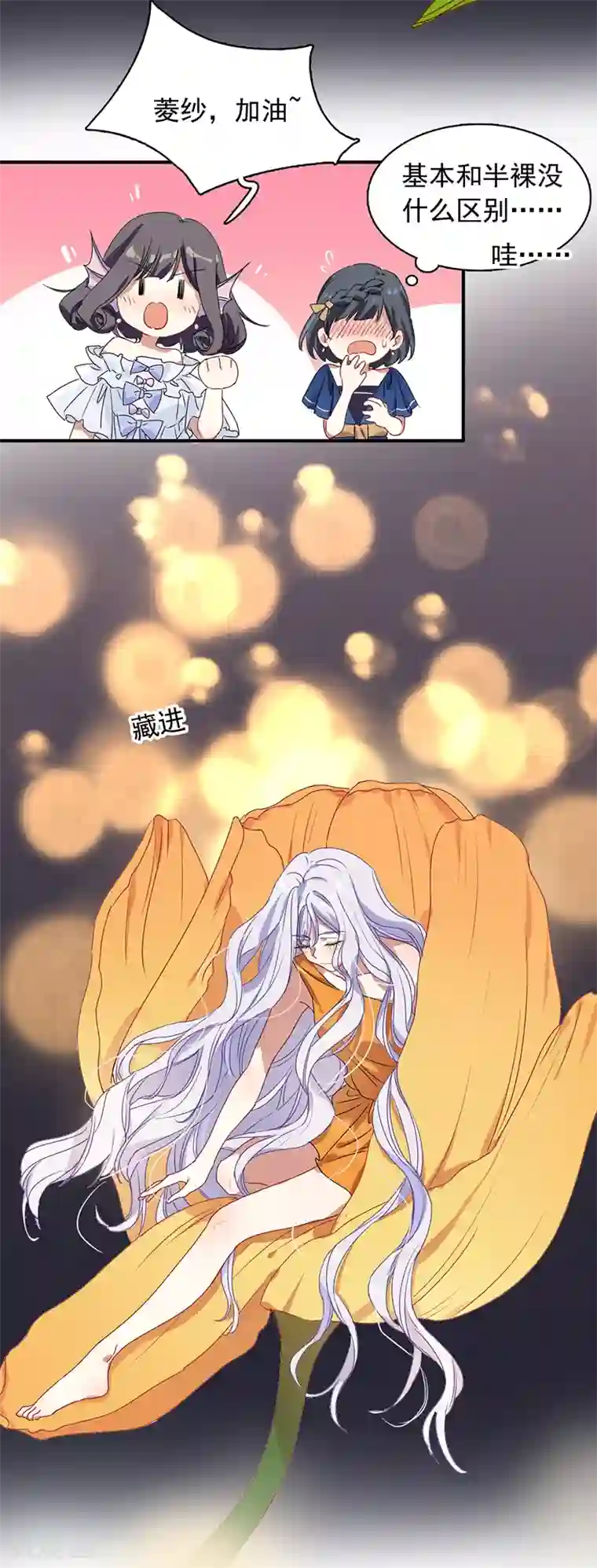 星梦偶像计划第252话