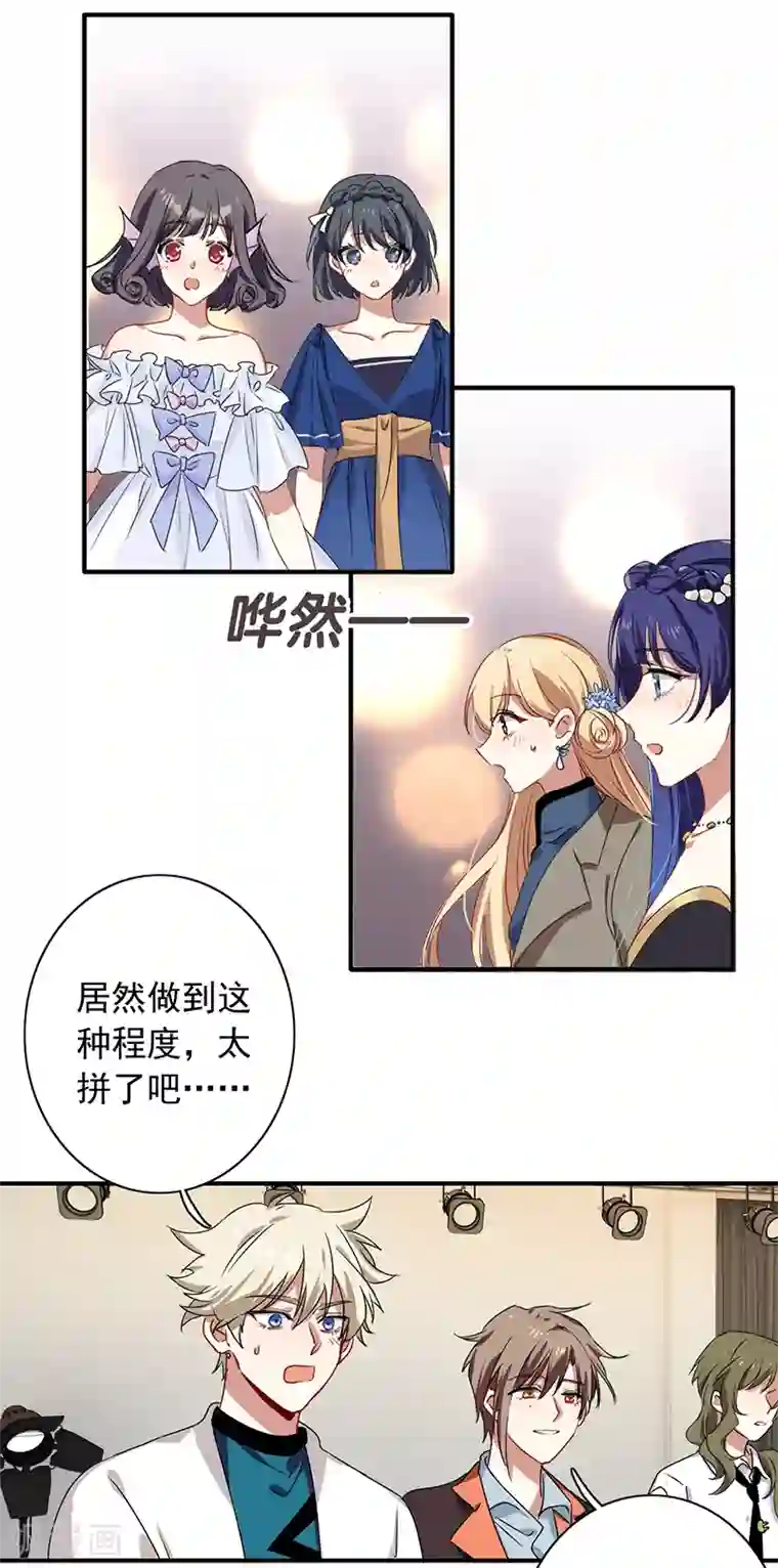 星梦偶像计划第252话