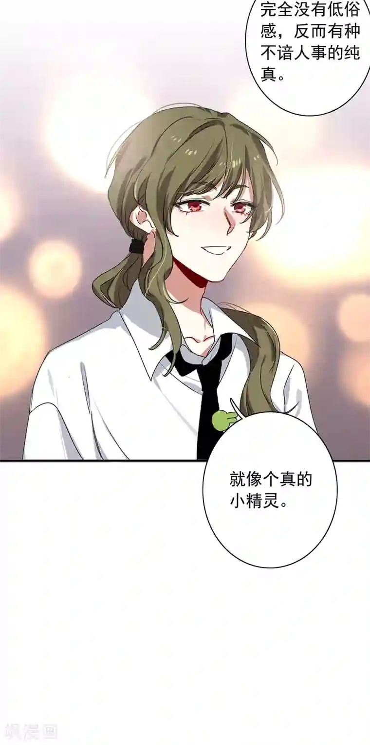 星梦偶像计划第252话