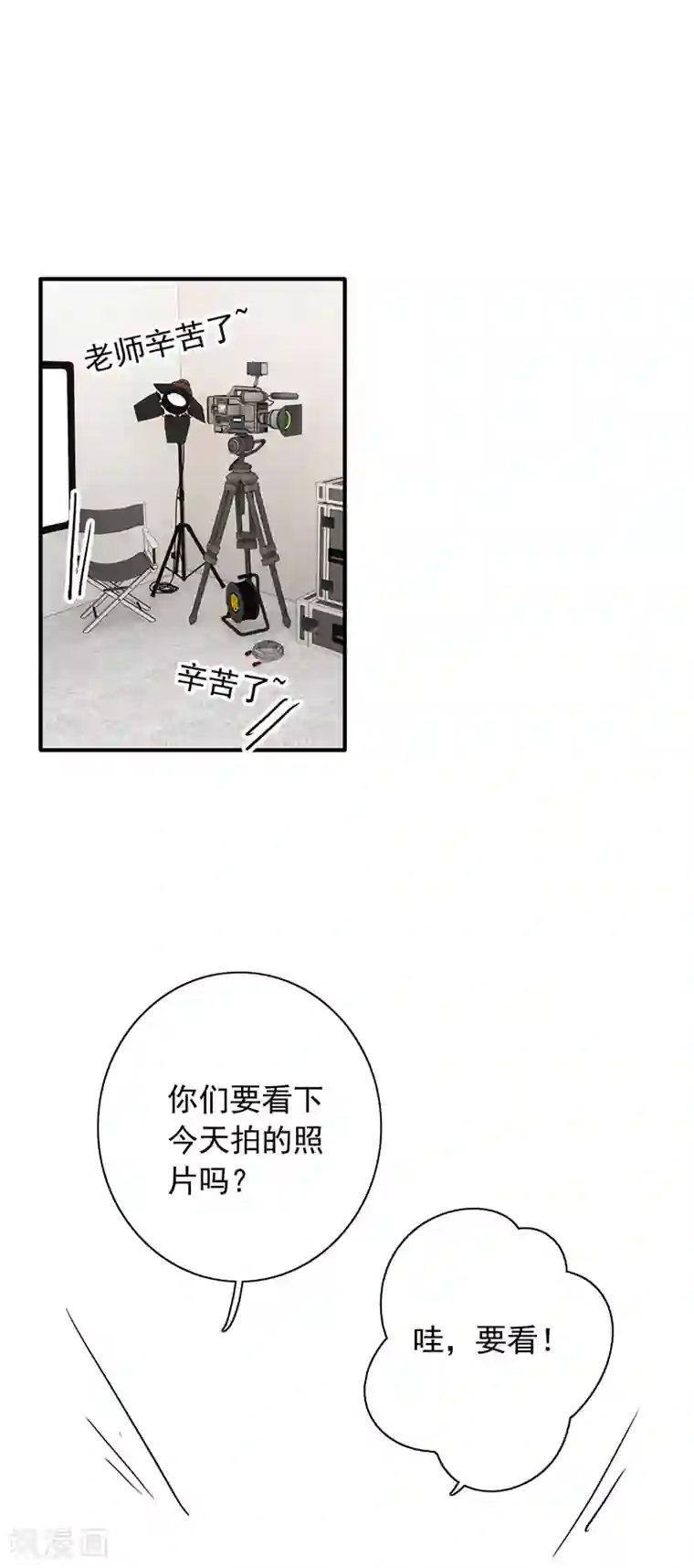 星梦偶像计划第252话