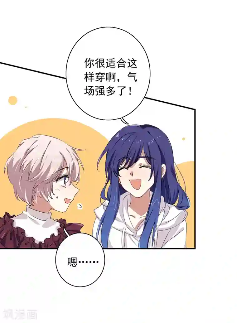 星梦偶像计划第252话