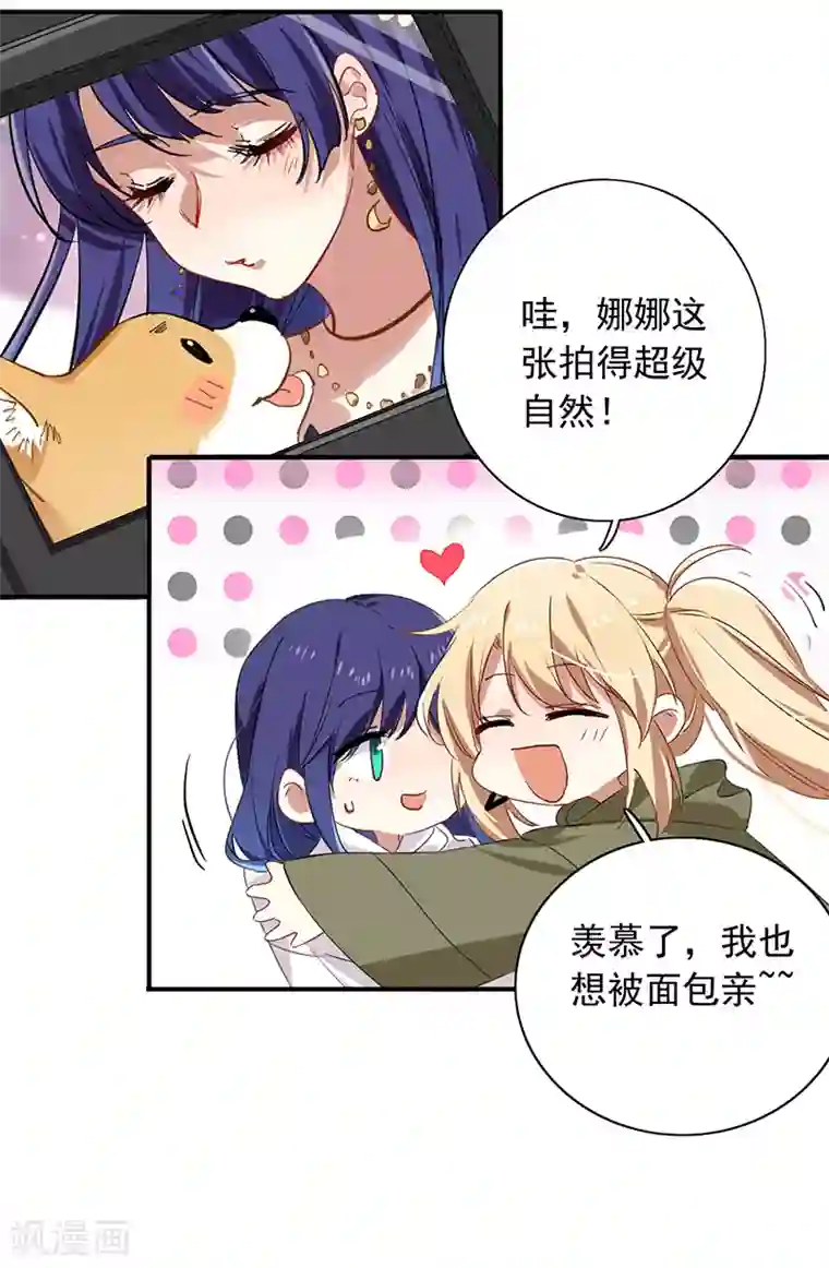 星梦偶像计划第252话