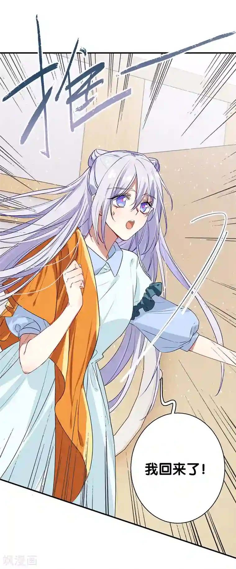 星梦偶像计划第252话