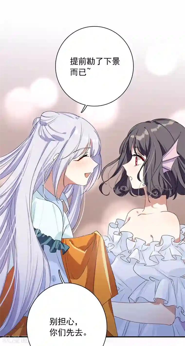 星梦偶像计划第252话