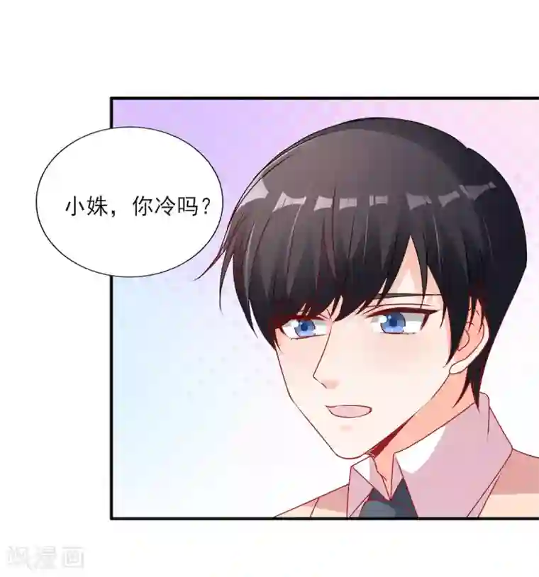 她的微笑像颗糖第103话 那你靠紧我