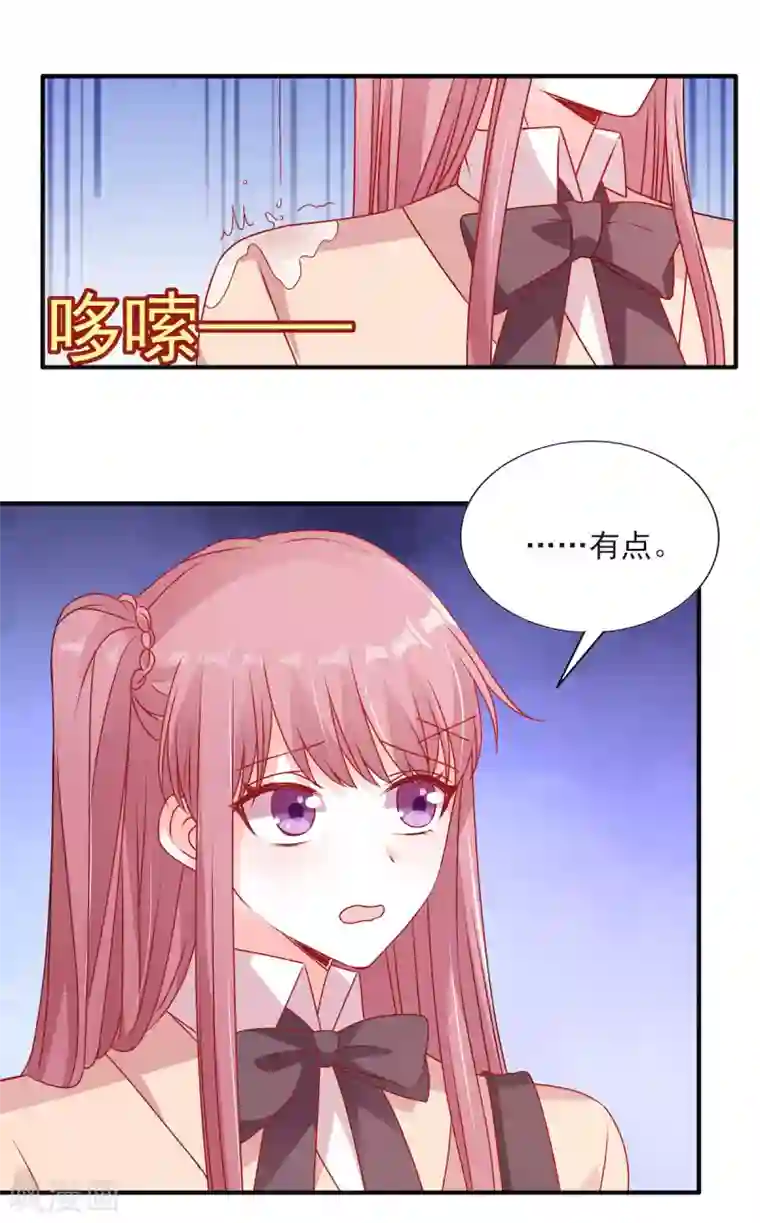 她的微笑像颗糖第103话 那你靠紧我