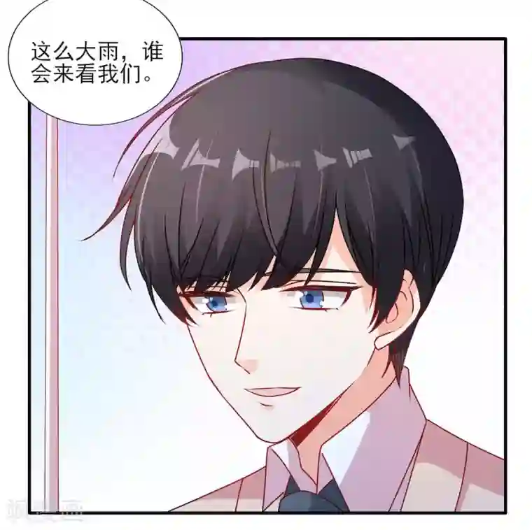 她的微笑像颗糖第103话 那你靠紧我