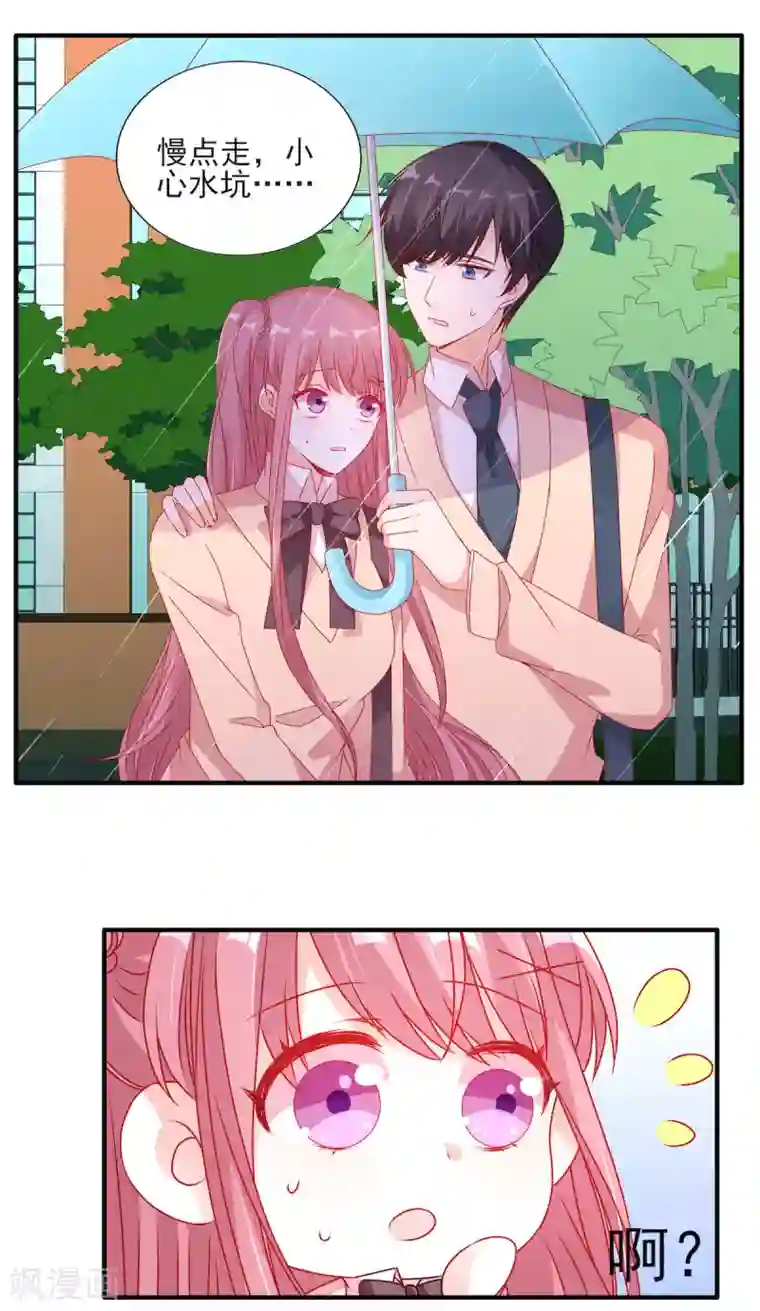 她的微笑像颗糖第103话 那你靠紧我