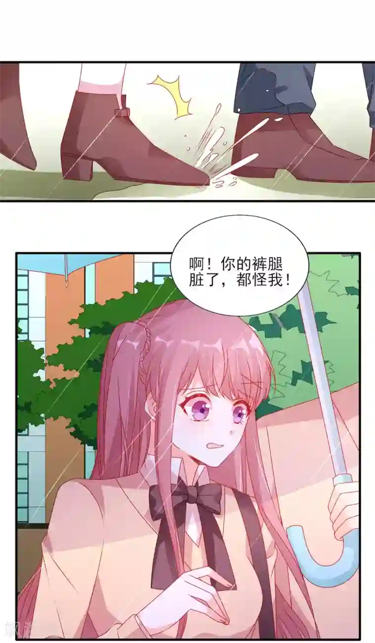 她的微笑像颗糖第103话 那你靠紧我