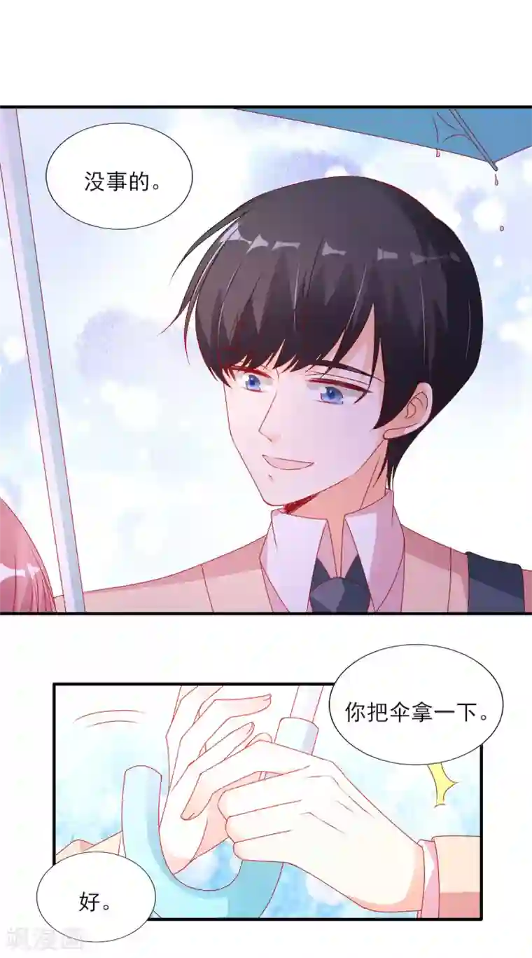 她的微笑像颗糖第103话 那你靠紧我