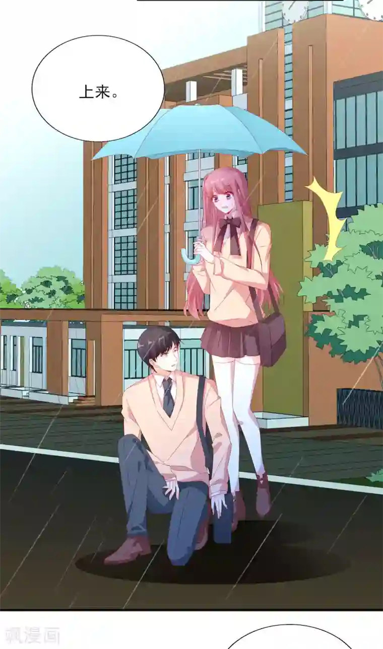 她的微笑像颗糖第103话 那你靠紧我