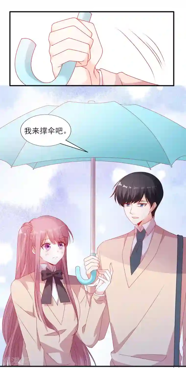 她的微笑像颗糖第103话 那你靠紧我