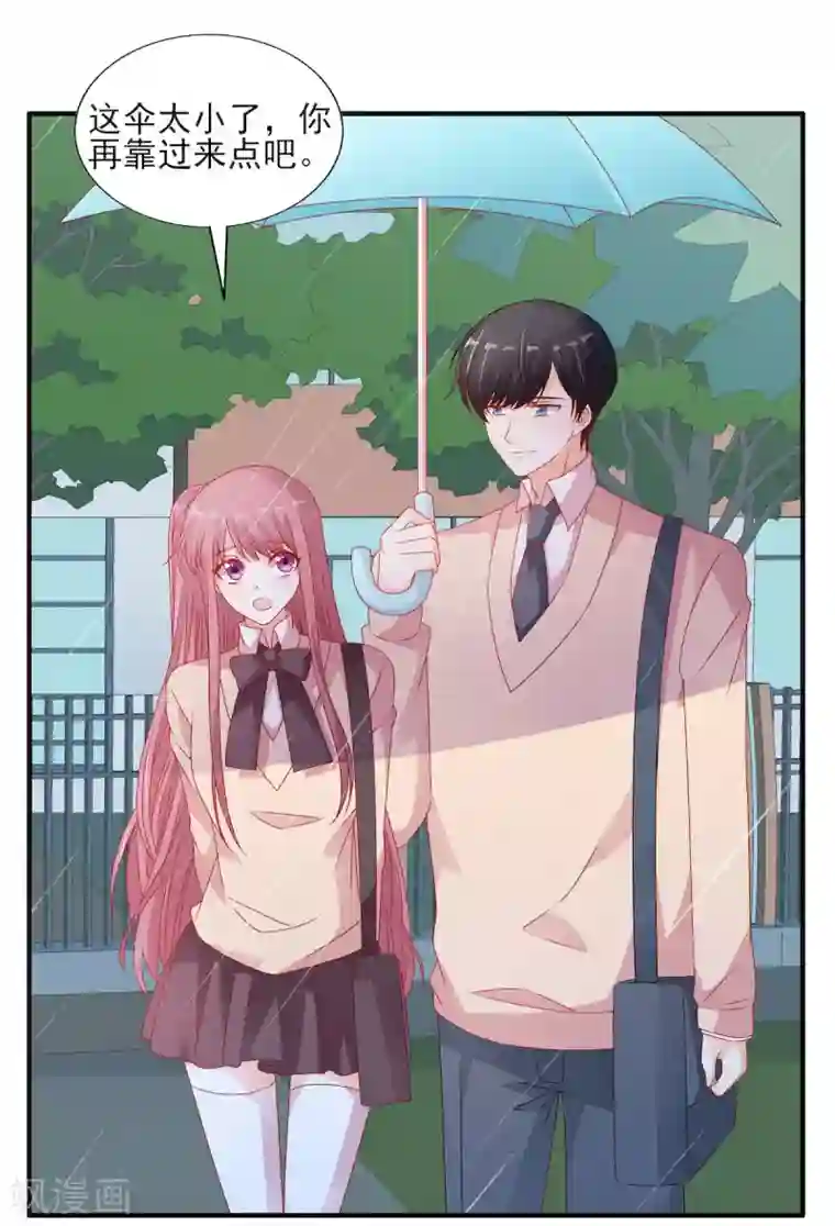 她的微笑像颗糖第103话 那你靠紧我