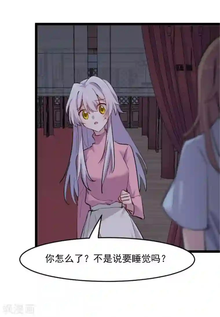 救命！我的男票是妖怪第154话 幸存者