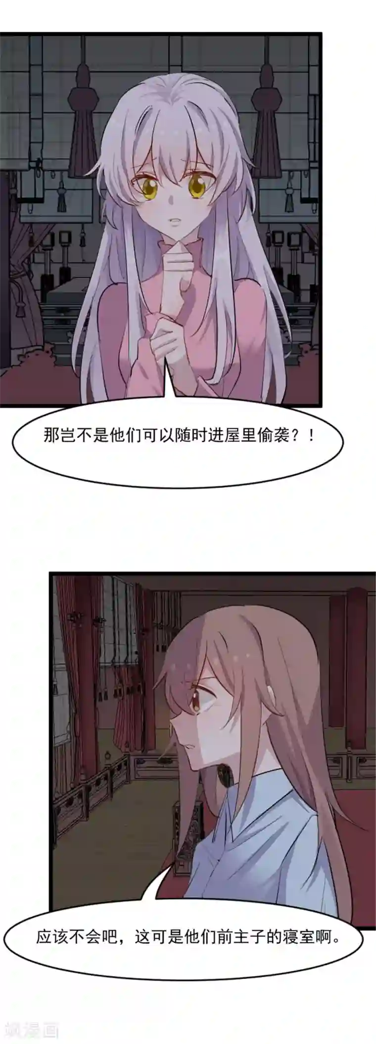 救命！我的男票是妖怪第154话 幸存者