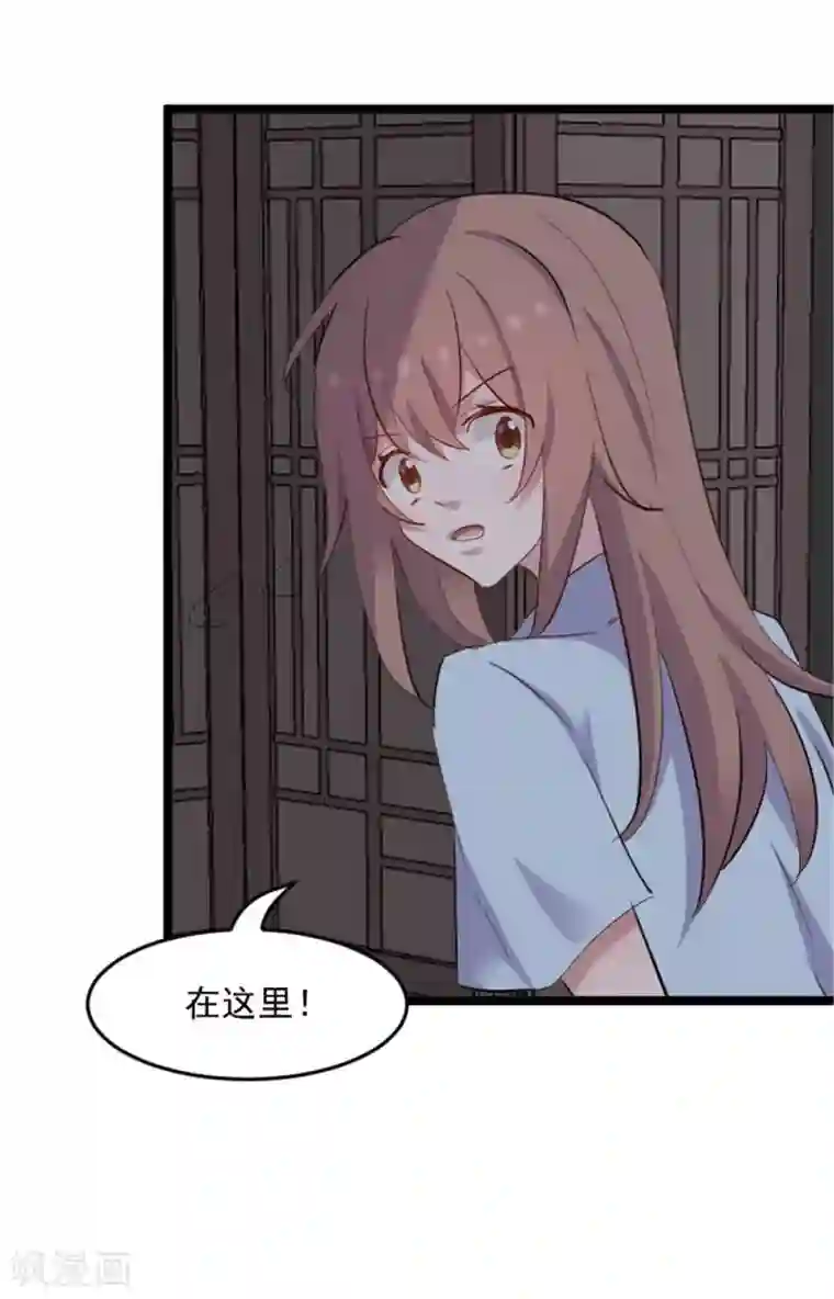 救命！我的男票是妖怪第154话 幸存者