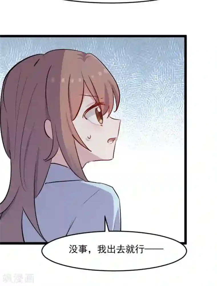 救命！我的男票是妖怪第154话 幸存者