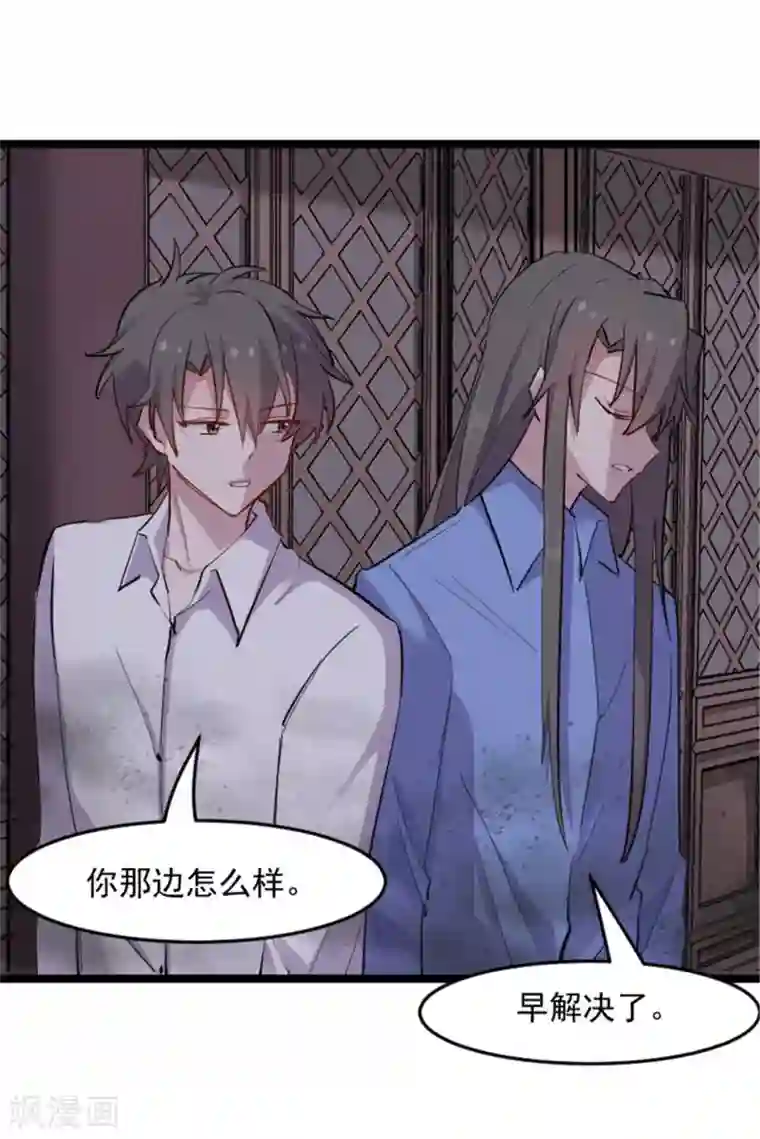 救命！我的男票是妖怪第154话 幸存者