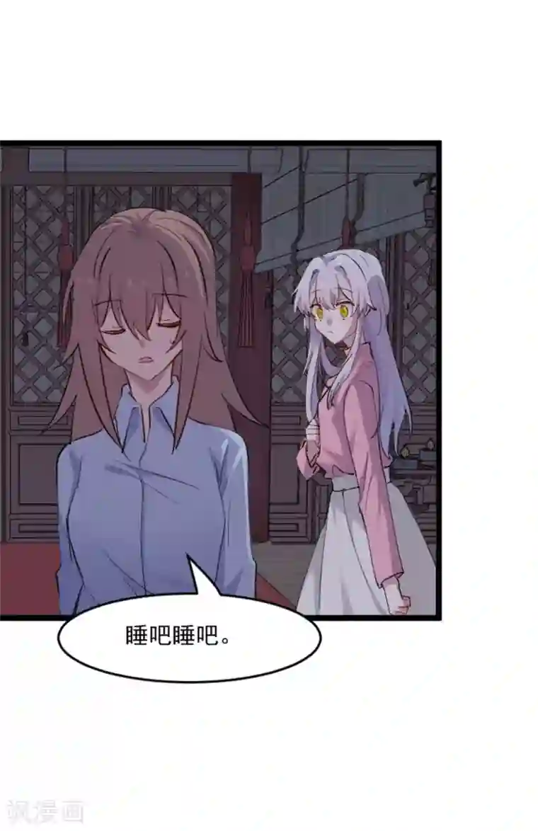 救命！我的男票是妖怪第154话 幸存者